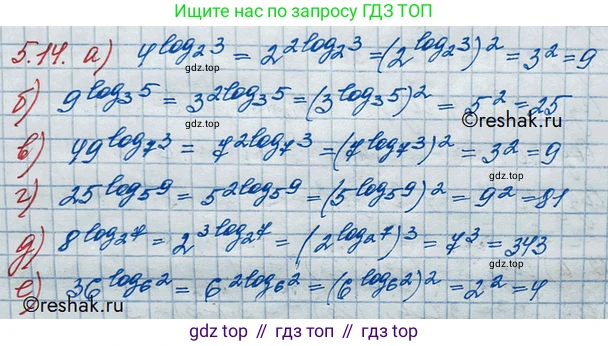 ГДЗ Алгебра, 10 класс Учебник, авторы: Никольский Сергей Михайлович, Потапов Михаил Константинович, Решетников Николай Николаевич, Шевкин Александр Владимирович, издательство Просвещение, Москва, 2014, голубого цвета, страница 153, номер 5.14, Решение 3