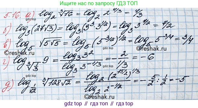 ГДЗ Алгебра, 10 класс Учебник, авторы: Никольский Сергей Михайлович, Потапов Михаил Константинович, Решетников Николай Николаевич, Шевкин Александр Владимирович, издательство Просвещение, Москва, 2014, голубого цвета, страница 153, номер 5.16, Решение 3