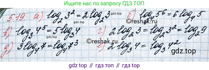 ГДЗ Алгебра, 10 класс Учебник, авторы: Никольский Сергей Михайлович, Потапов Михаил Константинович, Решетников Николай Николаевич, Шевкин Александр Владимирович, издательство Просвещение, Москва, 2014, голубого цвета, страница 153, номер 5.19, Решение 3