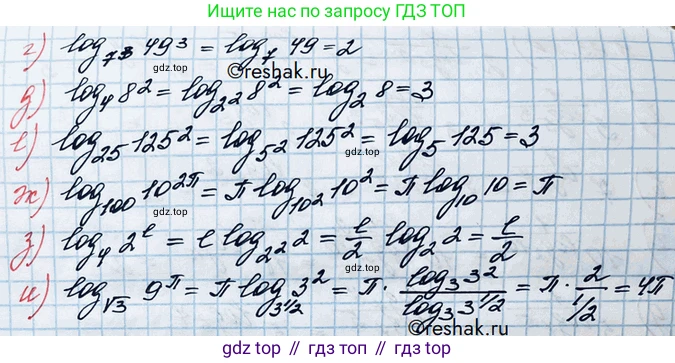 ГДЗ Алгебра, 10 класс Учебник, авторы: Никольский Сергей Михайлович, Потапов Михаил Константинович, Решетников Николай Николаевич, Шевкин Александр Владимирович, издательство Просвещение, Москва, 2014, голубого цвета, страница 153, номер 5.21, Решение 3 (продолжение 2)