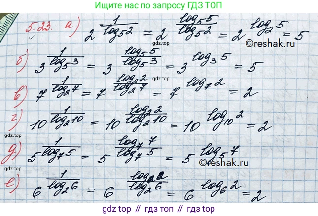 ГДЗ Алгебра, 10 класс Учебник, авторы: Никольский Сергей Михайлович, Потапов Михаил Константинович, Решетников Николай Николаевич, Шевкин Александр Владимирович, издательство Просвещение, Москва, 2014, голубого цвета, страница 154, номер 5.23, Решение 3