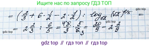 ГДЗ Алгебра, 10 класс Учебник, авторы: Никольский Сергей Михайлович, Потапов Михаил Константинович, Решетников Николай Николаевич, Шевкин Александр Владимирович, издательство Просвещение, Москва, 2014, голубого цвета, страница 154, номер 5.24, Решение 3 (продолжение 2)