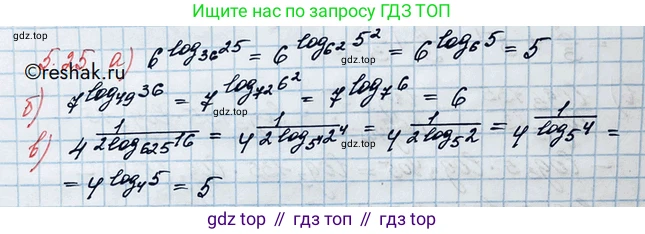 ГДЗ Алгебра, 10 класс Учебник, авторы: Никольский Сергей Михайлович, Потапов Михаил Константинович, Решетников Николай Николаевич, Шевкин Александр Владимирович, издательство Просвещение, Москва, 2014, голубого цвета, страница 154, номер 5.25, Решение 3