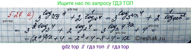 ГДЗ Алгебра, 10 класс Учебник, авторы: Никольский Сергей Михайлович, Потапов Михаил Константинович, Решетников Николай Николаевич, Шевкин Александр Владимирович, издательство Просвещение, Москва, 2014, голубого цвета, страница 154, номер 5.27, Решение 3