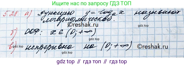 ГДЗ Алгебра, 10 класс Учебник, авторы: Никольский Сергей Михайлович, Потапов Михаил Константинович, Решетников Николай Николаевич, Шевкин Александр Владимирович, издательство Просвещение, Москва, 2014, голубого цвета, страница 156, номер 5.28, Решение 3