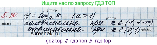 ГДЗ Алгебра, 10 класс Учебник, авторы: Никольский Сергей Михайлович, Потапов Михаил Константинович, Решетников Николай Николаевич, Шевкин Александр Владимирович, издательство Просвещение, Москва, 2014, голубого цвета, страница 157, номер 5.30, Решение 3
