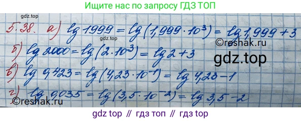 ГДЗ Алгебра, 10 класс Учебник, авторы: Никольский Сергей Михайлович, Потапов Михаил Константинович, Решетников Николай Николаевич, Шевкин Александр Владимирович, издательство Просвещение, Москва, 2014, голубого цвета, страница 159, номер 5.38, Решение 3