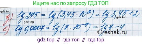 ГДЗ Алгебра, 10 класс Учебник, авторы: Никольский Сергей Михайлович, Потапов Михаил Константинович, Решетников Николай Николаевич, Шевкин Александр Владимирович, издательство Просвещение, Москва, 2014, голубого цвета, страница 159, номер 5.38, Решение 3 (продолжение 2)