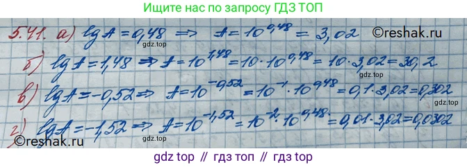 ГДЗ Алгебра, 10 класс Учебник, авторы: Никольский Сергей Михайлович, Потапов Михаил Константинович, Решетников Николай Николаевич, Шевкин Александр Владимирович, издательство Просвещение, Москва, 2014, голубого цвета, страница 159, номер 5.41, Решение 3