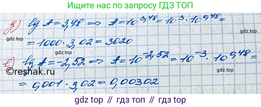 ГДЗ Алгебра, 10 класс Учебник, авторы: Никольский Сергей Михайлович, Потапов Михаил Константинович, Решетников Николай Николаевич, Шевкин Александр Владимирович, издательство Просвещение, Москва, 2014, голубого цвета, страница 159, номер 5.41, Решение 3 (продолжение 2)