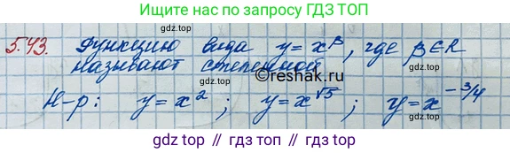 ГДЗ Алгебра, 10 класс Учебник, авторы: Никольский Сергей Михайлович, Потапов Михаил Константинович, Решетников Николай Николаевич, Шевкин Александр Владимирович, издательство Просвещение, Москва, 2014, голубого цвета, страница 163, номер 5.43, Решение 3