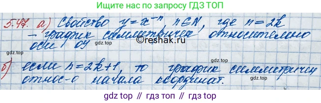 ГДЗ Алгебра, 10 класс Учебник, авторы: Никольский Сергей Михайлович, Потапов Михаил Константинович, Решетников Николай Николаевич, Шевкин Александр Владимирович, издательство Просвещение, Москва, 2014, голубого цвета, страница 163, номер 5.47, Решение 3