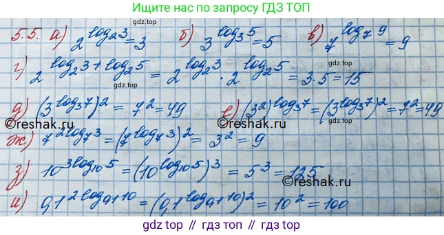 ГДЗ Алгебра, 10 класс Учебник, авторы: Никольский Сергей Михайлович, Потапов Михаил Константинович, Решетников Николай Николаевич, Шевкин Александр Владимирович, издательство Просвещение, Москва, 2014, голубого цвета, страница 150, номер 5.5, Решение 3