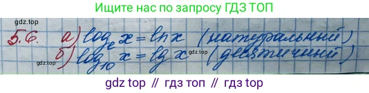 ГДЗ Алгебра, 10 класс Учебник, авторы: Никольский Сергей Михайлович, Потапов Михаил Константинович, Решетников Николай Николаевич, Шевкин Александр Владимирович, издательство Просвещение, Москва, 2014, голубого цвета, страница 150, номер 5.6, Решение 3