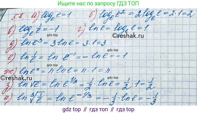 ГДЗ Алгебра, 10 класс Учебник, авторы: Никольский Сергей Михайлович, Потапов Михаил Константинович, Решетников Николай Николаевич, Шевкин Александр Владимирович, издательство Просвещение, Москва, 2014, голубого цвета, страница 150, номер 5.7, Решение 3