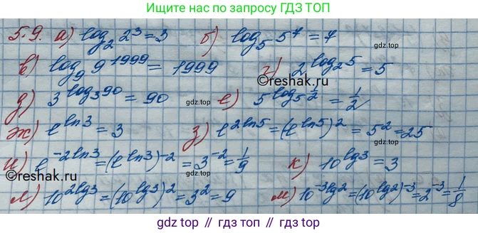 ГДЗ Алгебра, 10 класс Учебник, авторы: Никольский Сергей Михайлович, Потапов Михаил Константинович, Решетников Николай Николаевич, Шевкин Александр Владимирович, издательство Просвещение, Москва, 2014, голубого цвета, страница 150, номер 5.9, Решение 3