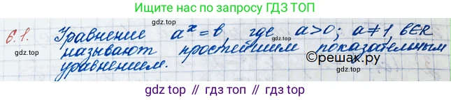 ГДЗ Алгебра, 10 класс Учебник, авторы: Никольский Сергей Михайлович, Потапов Михаил Константинович, Решетников Николай Николаевич, Шевкин Александр Владимирович, издательство Просвещение, Москва, 2014, голубого цвета, страница 166, номер 6.1, Решение 3