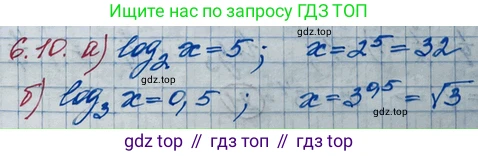 ГДЗ Алгебра, 10 класс Учебник, авторы: Никольский Сергей Михайлович, Потапов Михаил Константинович, Решетников Николай Николаевич, Шевкин Александр Владимирович, издательство Просвещение, Москва, 2014, голубого цвета, страница 168, номер 6.10, Решение 3