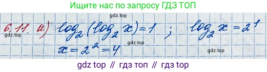 ГДЗ Алгебра, 10 класс Учебник, авторы: Никольский Сергей Михайлович, Потапов Михаил Константинович, Решетников Николай Николаевич, Шевкин Александр Владимирович, издательство Просвещение, Москва, 2014, голубого цвета, страница 169, номер 6.11, Решение 3