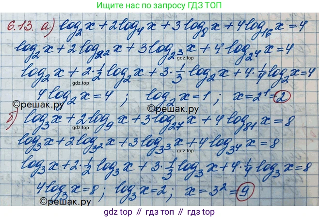 ГДЗ Алгебра, 10 класс Учебник, авторы: Никольский Сергей Михайлович, Потапов Михаил Константинович, Решетников Николай Николаевич, Шевкин Александр Владимирович, издательство Просвещение, Москва, 2014, голубого цвета, страница 169, номер 6.13, Решение 3