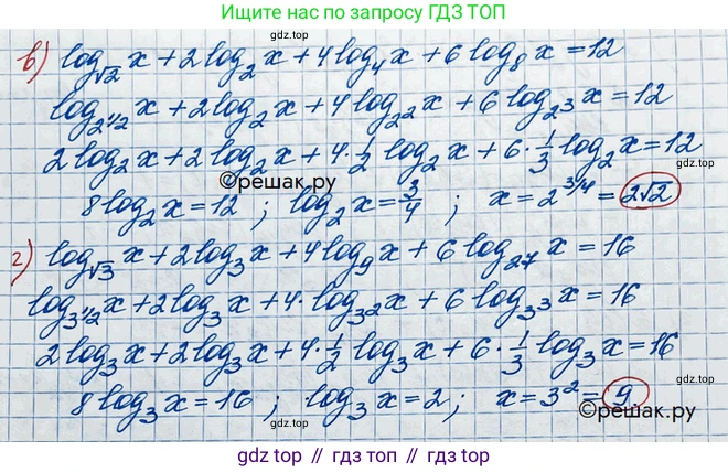 ГДЗ Алгебра, 10 класс Учебник, авторы: Никольский Сергей Михайлович, Потапов Михаил Константинович, Решетников Николай Николаевич, Шевкин Александр Владимирович, издательство Просвещение, Москва, 2014, голубого цвета, страница 169, номер 6.13, Решение 3 (продолжение 2)