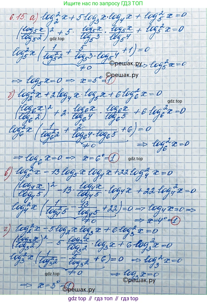 ГДЗ Алгебра, 10 класс Учебник, авторы: Никольский Сергей Михайлович, Потапов Михаил Константинович, Решетников Николай Николаевич, Шевкин Александр Владимирович, издательство Просвещение, Москва, 2014, голубого цвета, страница 169, номер 6.15, Решение 3