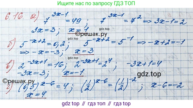 ГДЗ Алгебра, 10 класс Учебник, авторы: Никольский Сергей Михайлович, Потапов Михаил Константинович, Решетников Николай Николаевич, Шевкин Александр Владимирович, издательство Просвещение, Москва, 2014, голубого цвета, страница 172, номер 6.16, Решение 3