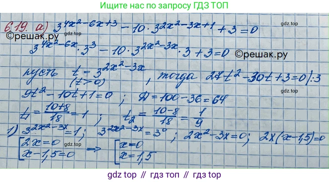 ГДЗ Алгебра, 10 класс Учебник, авторы: Никольский Сергей Михайлович, Потапов Михаил Константинович, Решетников Николай Николаевич, Шевкин Александр Владимирович, издательство Просвещение, Москва, 2014, голубого цвета, страница 172, номер 6.19, Решение 3