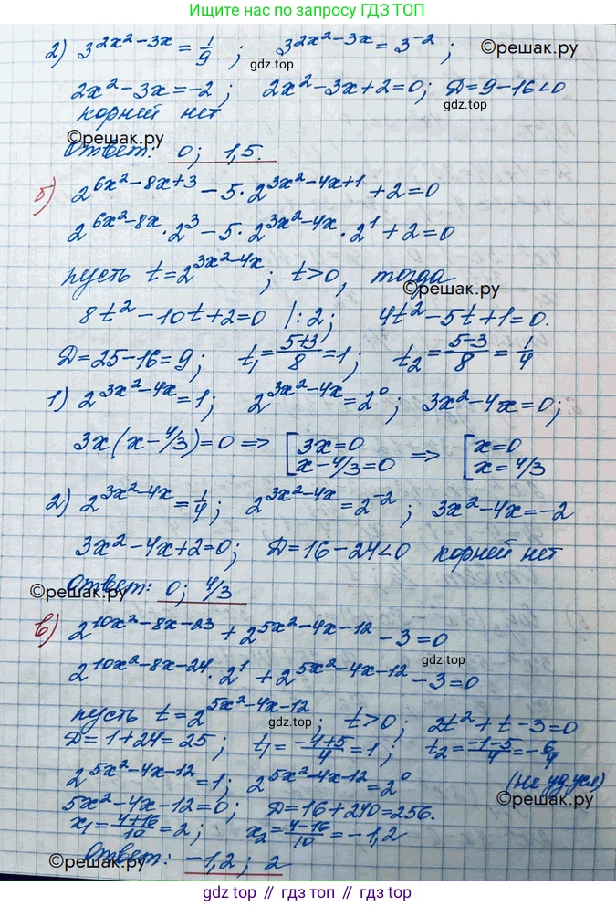 ГДЗ Алгебра, 10 класс Учебник, авторы: Никольский Сергей Михайлович, Потапов Михаил Константинович, Решетников Николай Николаевич, Шевкин Александр Владимирович, издательство Просвещение, Москва, 2014, голубого цвета, страница 172, номер 6.19, Решение 3 (продолжение 2)