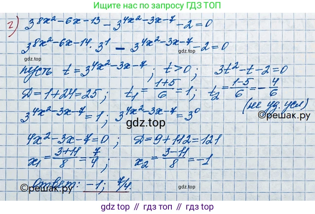 ГДЗ Алгебра, 10 класс Учебник, авторы: Никольский Сергей Михайлович, Потапов Михаил Константинович, Решетников Николай Николаевич, Шевкин Александр Владимирович, издательство Просвещение, Москва, 2014, голубого цвета, страница 172, номер 6.19, Решение 3 (продолжение 3)