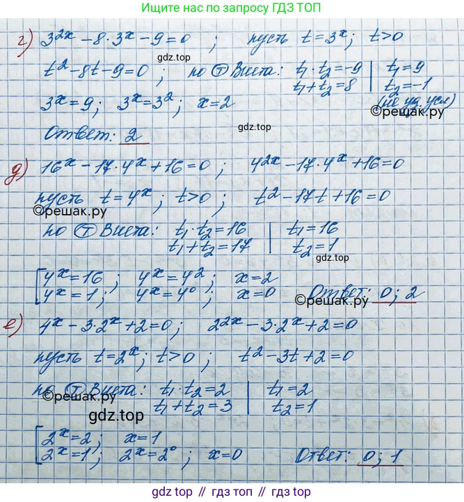 ГДЗ Алгебра, 10 класс Учебник, авторы: Никольский Сергей Михайлович, Потапов Михаил Константинович, Решетников Николай Николаевич, Шевкин Александр Владимирович, издательство Просвещение, Москва, 2014, голубого цвета, страница 172, номер 6.21, Решение 3 (продолжение 2)