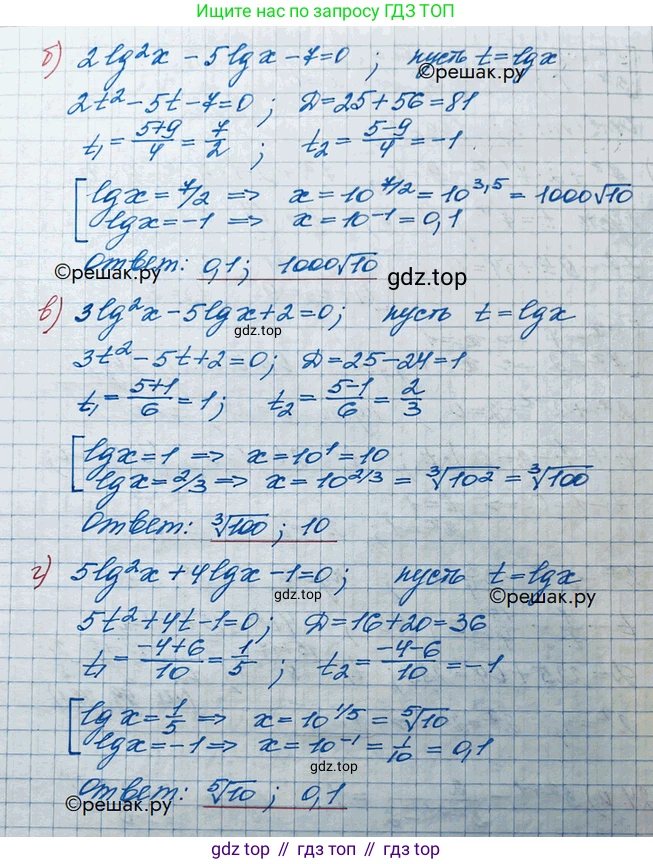 ГДЗ Алгебра, 10 класс Учебник, авторы: Никольский Сергей Михайлович, Потапов Михаил Константинович, Решетников Николай Николаевич, Шевкин Александр Владимирович, издательство Просвещение, Москва, 2014, голубого цвета, страница 172, номер 6.22, Решение 3 (продолжение 2)