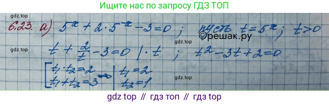 ГДЗ Алгебра, 10 класс Учебник, авторы: Никольский Сергей Михайлович, Потапов Михаил Константинович, Решетников Николай Николаевич, Шевкин Александр Владимирович, издательство Просвещение, Москва, 2014, голубого цвета, страница 172, номер 6.23, Решение 3