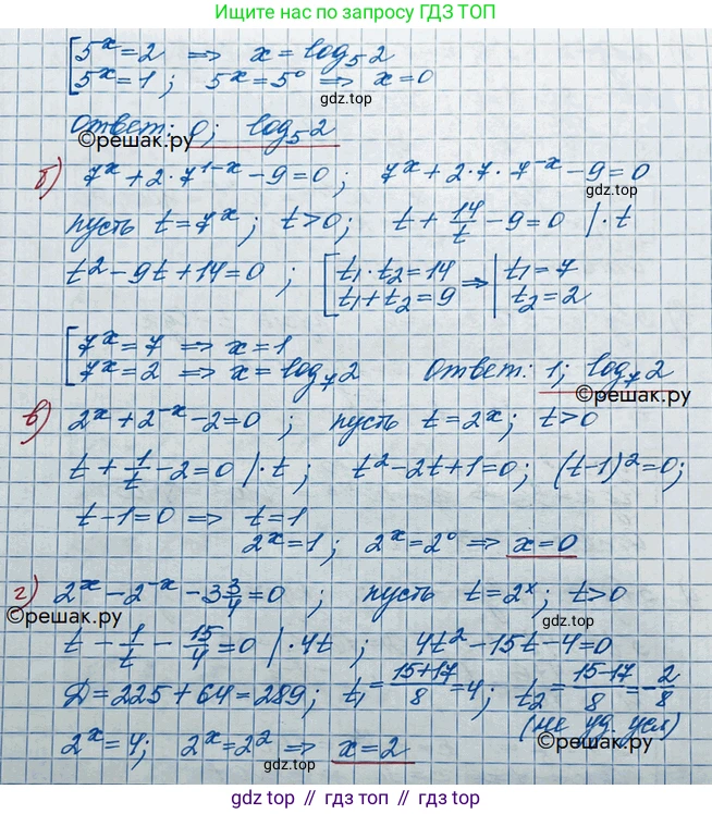 ГДЗ Алгебра, 10 класс Учебник, авторы: Никольский Сергей Михайлович, Потапов Михаил Константинович, Решетников Николай Николаевич, Шевкин Александр Владимирович, издательство Просвещение, Москва, 2014, голубого цвета, страница 172, номер 6.23, Решение 3 (продолжение 2)