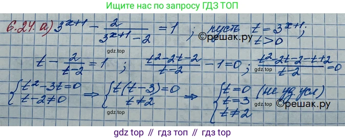 ГДЗ Алгебра, 10 класс Учебник, авторы: Никольский Сергей Михайлович, Потапов Михаил Константинович, Решетников Николай Николаевич, Шевкин Александр Владимирович, издательство Просвещение, Москва, 2014, голубого цвета, страница 173, номер 6.24, Решение 3
