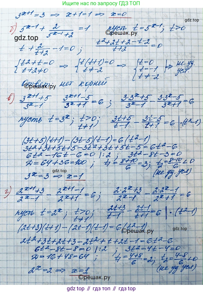 ГДЗ Алгебра, 10 класс Учебник, авторы: Никольский Сергей Михайлович, Потапов Михаил Константинович, Решетников Николай Николаевич, Шевкин Александр Владимирович, издательство Просвещение, Москва, 2014, голубого цвета, страница 173, номер 6.24, Решение 3 (продолжение 2)