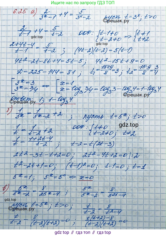 ГДЗ Алгебра, 10 класс Учебник, авторы: Никольский Сергей Михайлович, Потапов Михаил Константинович, Решетников Николай Николаевич, Шевкин Александр Владимирович, издательство Просвещение, Москва, 2014, голубого цвета, страница 173, номер 6.25, Решение 3