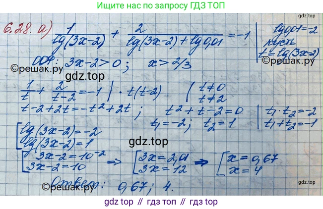 ГДЗ Алгебра, 10 класс Учебник, авторы: Никольский Сергей Михайлович, Потапов Михаил Константинович, Решетников Николай Николаевич, Шевкин Александр Владимирович, издательство Просвещение, Москва, 2014, голубого цвета, страница 173, номер 6.28, Решение 3