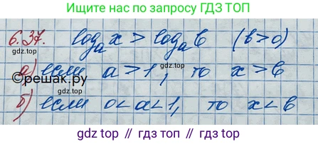 ГДЗ Алгебра, 10 класс Учебник, авторы: Никольский Сергей Михайлович, Потапов Михаил Константинович, Решетников Николай Николаевич, Шевкин Александр Владимирович, издательство Просвещение, Москва, 2014, голубого цвета, страница 181, номер 6.37, Решение 3