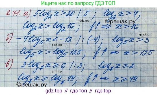 ГДЗ Алгебра, 10 класс Учебник, авторы: Никольский Сергей Михайлович, Потапов Михаил Константинович, Решетников Николай Николаевич, Шевкин Александр Владимирович, издательство Просвещение, Москва, 2014, голубого цвета, страница 181, номер 6.40, Решение 3