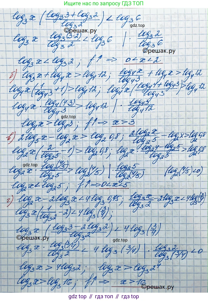 ГДЗ Алгебра, 10 класс Учебник, авторы: Никольский Сергей Михайлович, Потапов Михаил Константинович, Решетников Николай Николаевич, Шевкин Александр Владимирович, издательство Просвещение, Москва, 2014, голубого цвета, страница 181, номер 6.44, Решение 3 (продолжение 2)