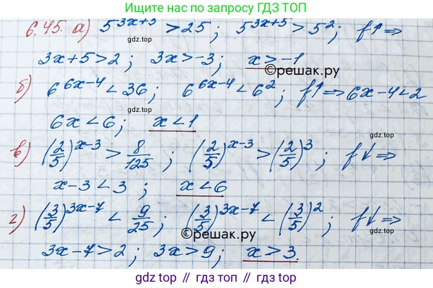 ГДЗ Алгебра, 10 класс Учебник, авторы: Никольский Сергей Михайлович, Потапов Михаил Константинович, Решетников Николай Николаевич, Шевкин Александр Владимирович, издательство Просвещение, Москва, 2014, голубого цвета, страница 185, номер 6.45, Решение 3