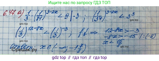 ГДЗ Алгебра, 10 класс Учебник, авторы: Никольский Сергей Михайлович, Потапов Михаил Константинович, Решетников Николай Николаевич, Шевкин Александр Владимирович, издательство Просвещение, Москва, 2014, голубого цвета, страница 185, номер 6.47, Решение 3
