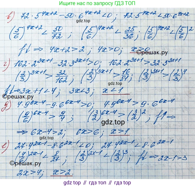 ГДЗ Алгебра, 10 класс Учебник, авторы: Никольский Сергей Михайлович, Потапов Михаил Константинович, Решетников Николай Николаевич, Шевкин Александр Владимирович, издательство Просвещение, Москва, 2014, голубого цвета, страница 185, номер 6.48, Решение 3 (продолжение 2)