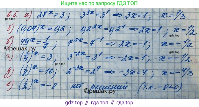 ГДЗ Алгебра, 10 класс Учебник, авторы: Никольский Сергей Михайлович, Потапов Михаил Константинович, Решетников Николай Николаевич, Шевкин Александр Владимирович, издательство Просвещение, Москва, 2014, голубого цвета, страница 166, номер 6.5, Решение 3
