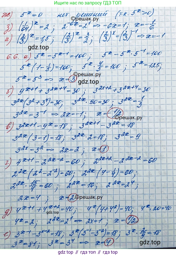 ГДЗ Алгебра, 10 класс Учебник, авторы: Никольский Сергей Михайлович, Потапов Михаил Константинович, Решетников Николай Николаевич, Шевкин Александр Владимирович, издательство Просвещение, Москва, 2014, голубого цвета, страница 166, номер 6.5, Решение 3 (продолжение 2)