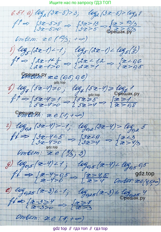 ГДЗ Алгебра, 10 класс Учебник, авторы: Никольский Сергей Михайлович, Потапов Михаил Константинович, Решетников Николай Николаевич, Шевкин Александр Владимирович, издательство Просвещение, Москва, 2014, голубого цвета, страница 186, номер 6.51, Решение 3