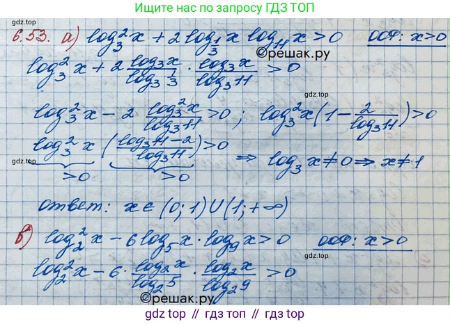ГДЗ Алгебра, 10 класс Учебник, авторы: Никольский Сергей Михайлович, Потапов Михаил Константинович, Решетников Николай Николаевич, Шевкин Александр Владимирович, издательство Просвещение, Москва, 2014, голубого цвета, страница 186, номер 6.53, Решение 3