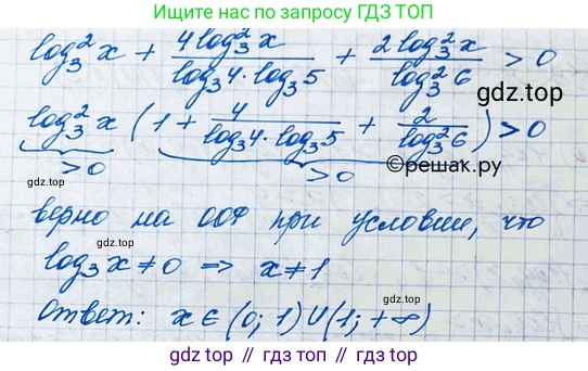 ГДЗ Алгебра, 10 класс Учебник, авторы: Никольский Сергей Михайлович, Потапов Михаил Константинович, Решетников Николай Николаевич, Шевкин Александр Владимирович, издательство Просвещение, Москва, 2014, голубого цвета, страница 186, номер 6.53, Решение 3 (продолжение 3)