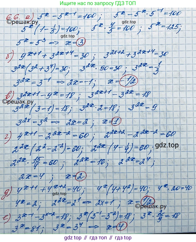 ГДЗ Алгебра, 10 класс Учебник, авторы: Никольский Сергей Михайлович, Потапов Михаил Константинович, Решетников Николай Николаевич, Шевкин Александр Владимирович, издательство Просвещение, Москва, 2014, голубого цвета, страница 166, номер 6.6, Решение 3
